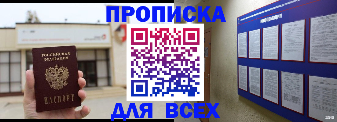 временная регистрация законно в Донском