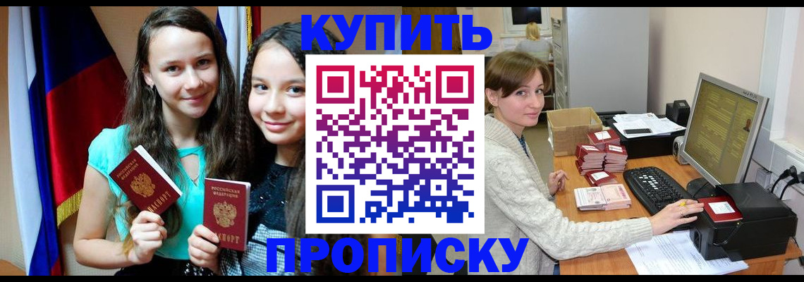 временная регистрация 2025 в Донском