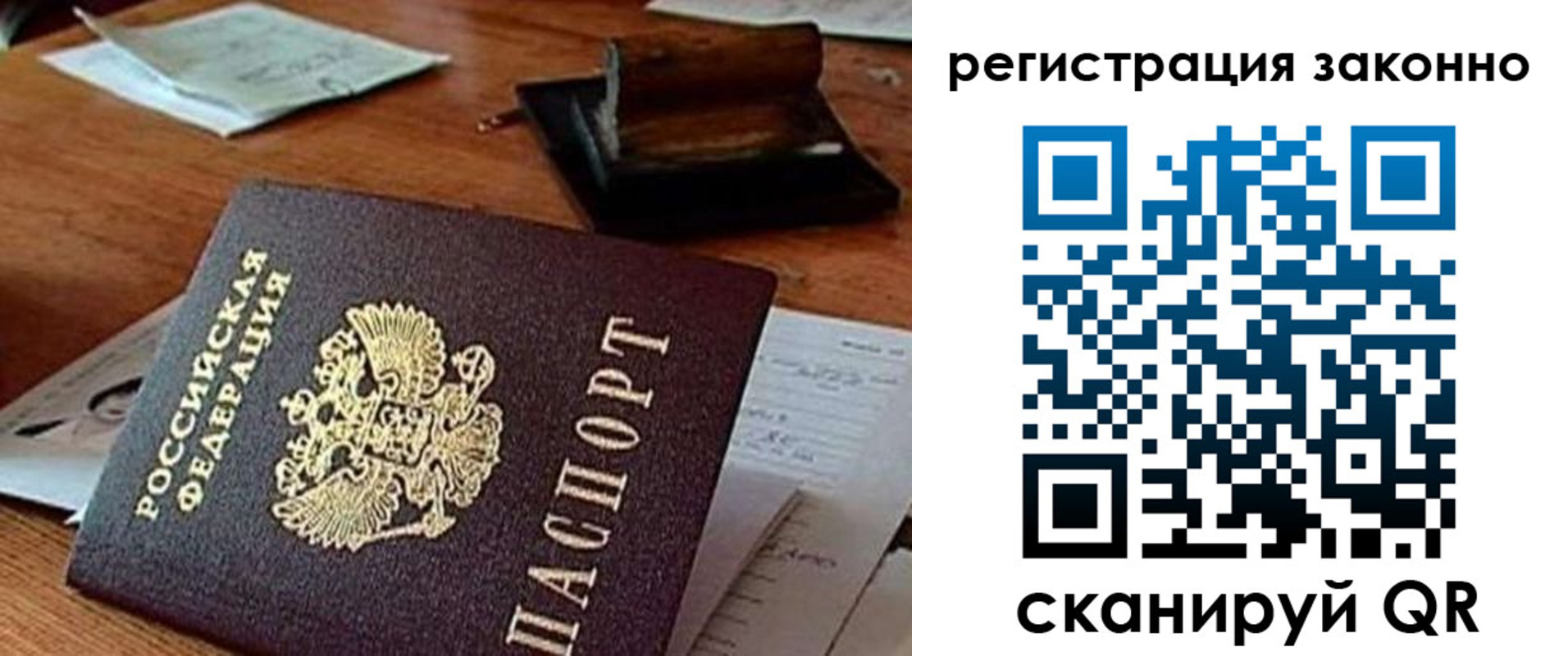 прописка для военкомата в Донском