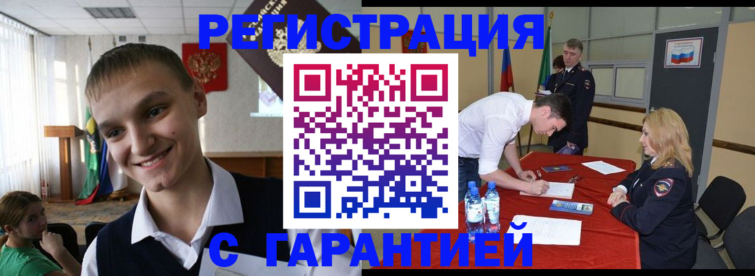 временная регистрация в Донском