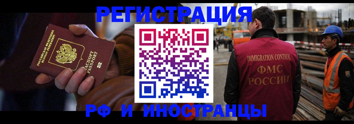 временная регистрация в квартире в Донском