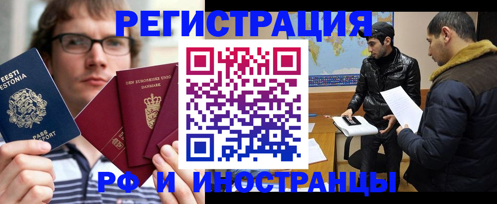 временная регистрация адрес в Донском