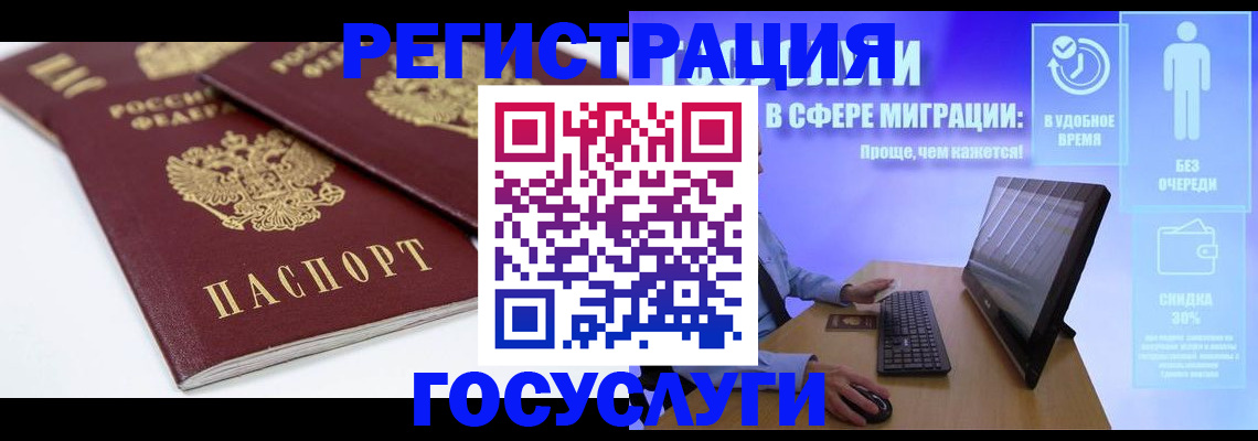 прописка 2025 в Донском