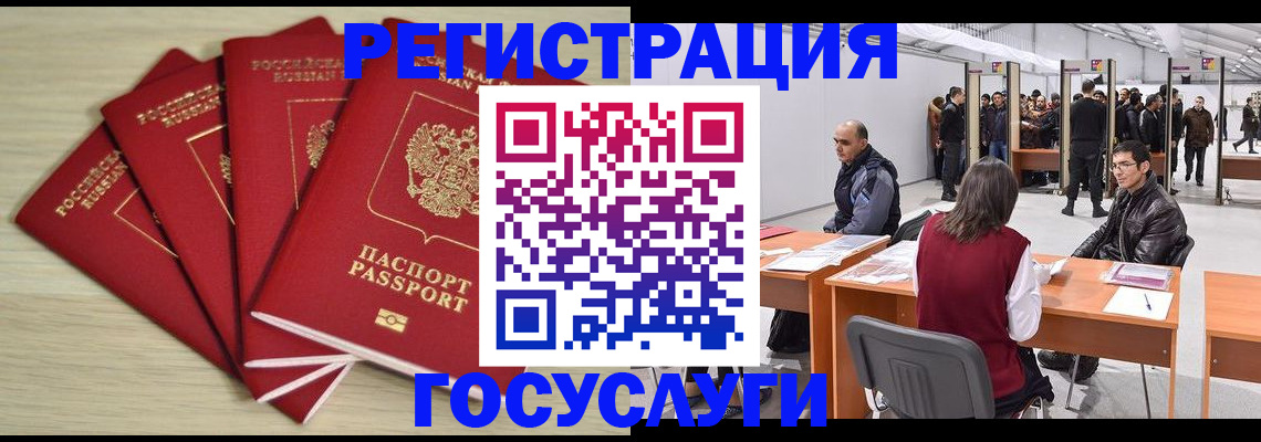 прописка гарантия в Донском