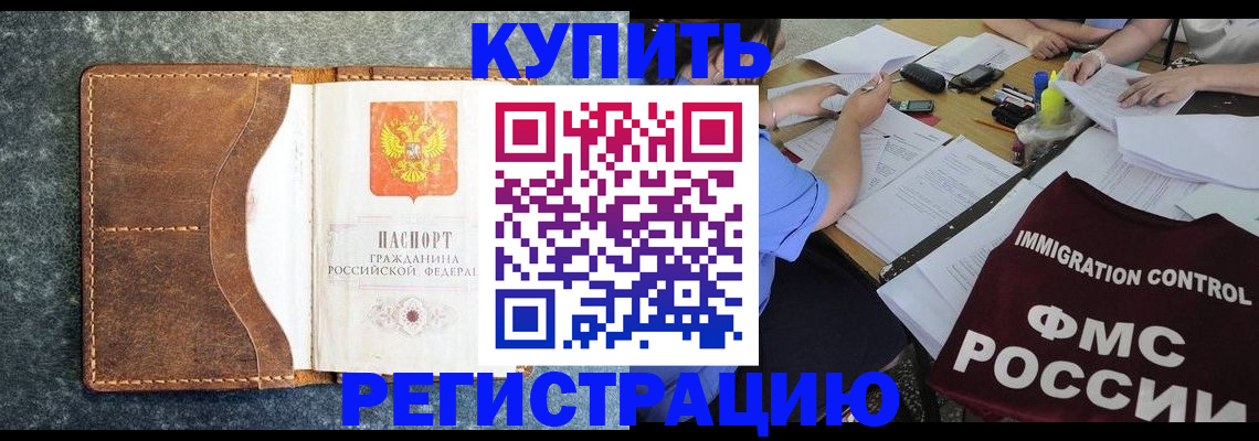 где прописаться в Донском