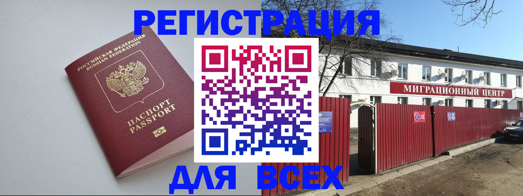 прописка паспорт в Донском